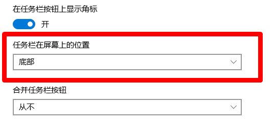 桌面任务栏怎么还原(3)