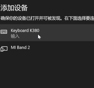 无线键盘怎么用(8)