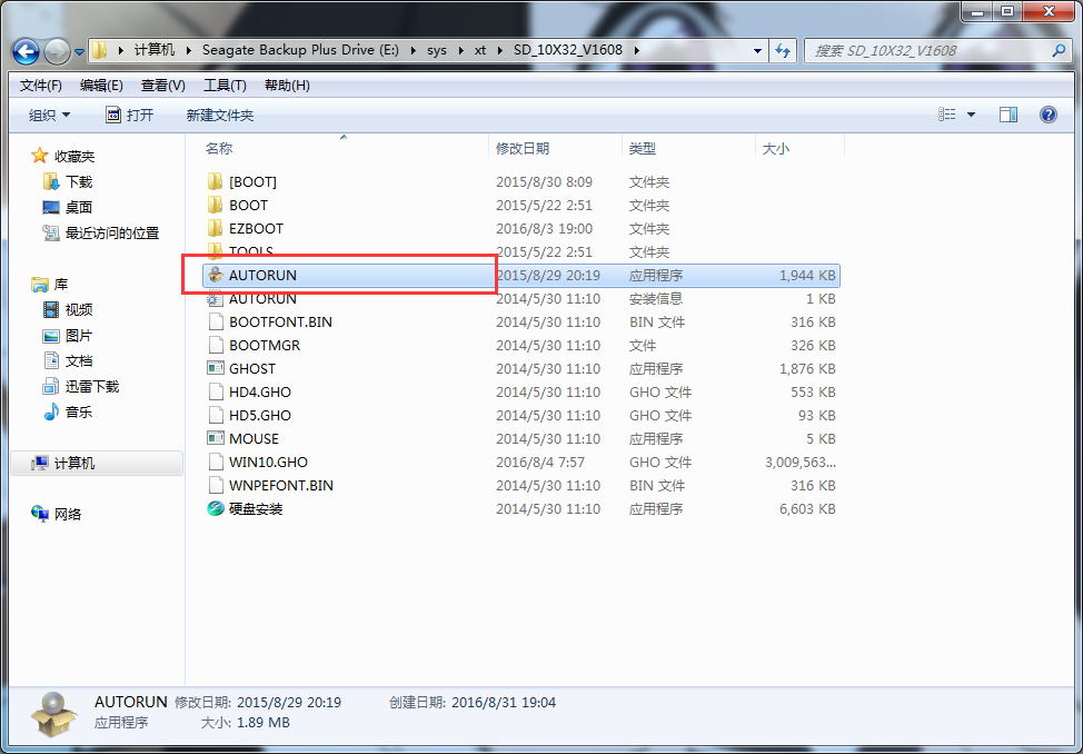怎么重装win10系统(3)