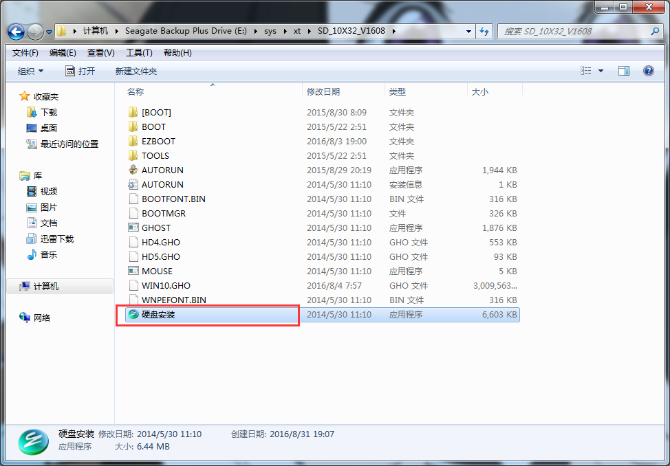 怎么重装win10系统(2)