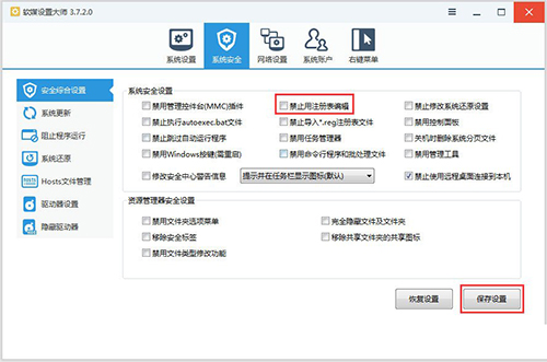 win10注册表编辑器怎么解锁?win10解锁注册表编辑器的教程(2)