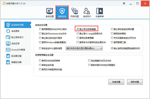 win10注册表编辑器怎么解锁?win10解锁注册表编辑器的教程(1)