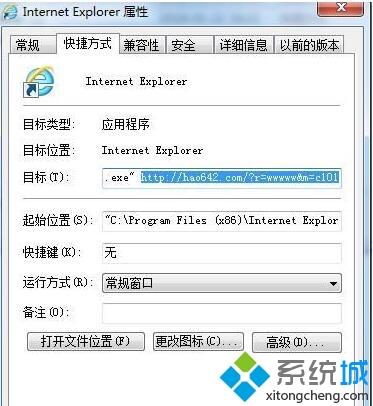 浏览器首页被篡改(2)