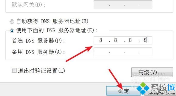 steam市场无法打开(4)