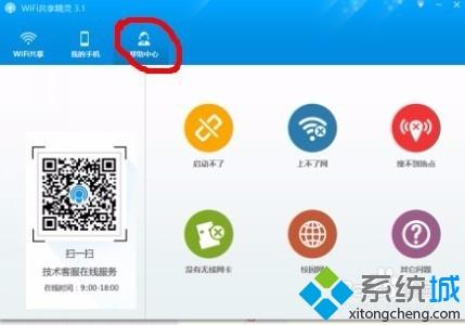 wifi没网络(2)