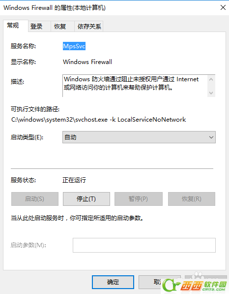 字体无法安装,小编教你win10字体无法安装怎么办(4)