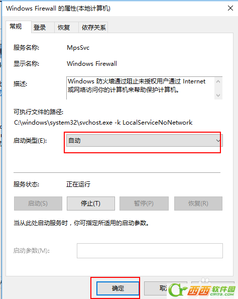 字体无法安装,小编教你win10字体无法安装怎么办(5)