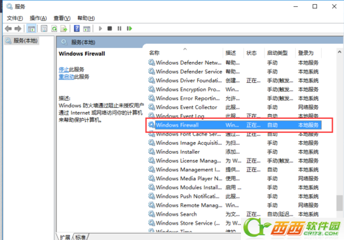 字体无法安装,小编教你win10字体无法安装怎么办(3)