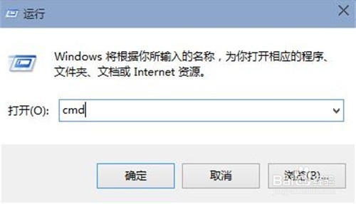 命令提示符怎么打开(3)