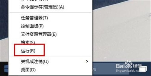 命令提示符怎么打开(2)