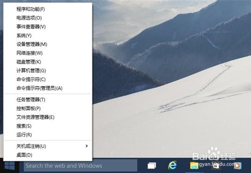 命令提示符怎么打开(1)