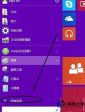 win10录音,小编教你win10如何使用录音功能