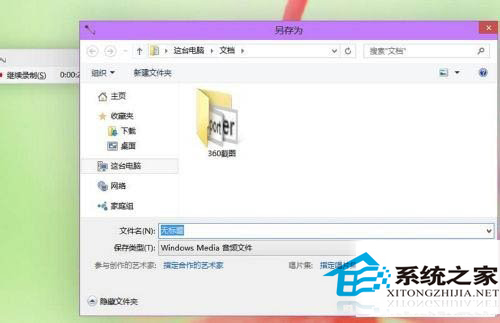 win10录音,小编教你win10如何使用录音功能(5)