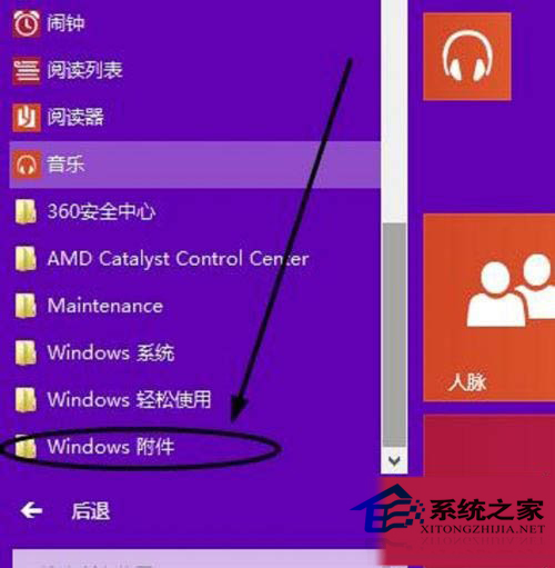 win10录音,小编教你win10如何使用录音功能(1)