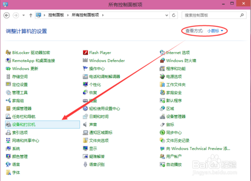打印机共享怎么设置(1)