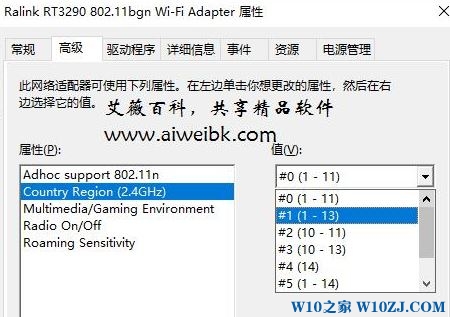笔记本找不到wifi(1)