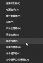 教你win10系统硬盘分区不显示如何找回