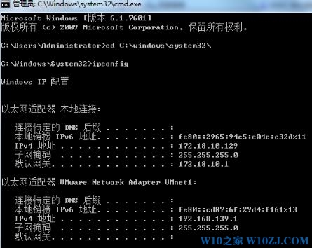 ipconfig不是内部或外部命令(2)