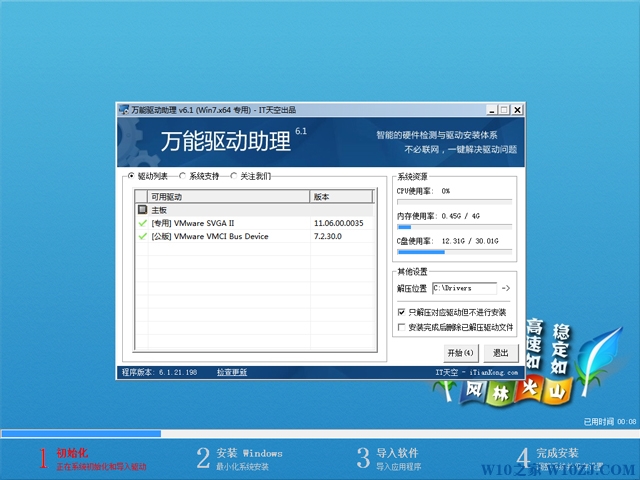 64位win7GHOST官方旗舰版iso镜像(1)