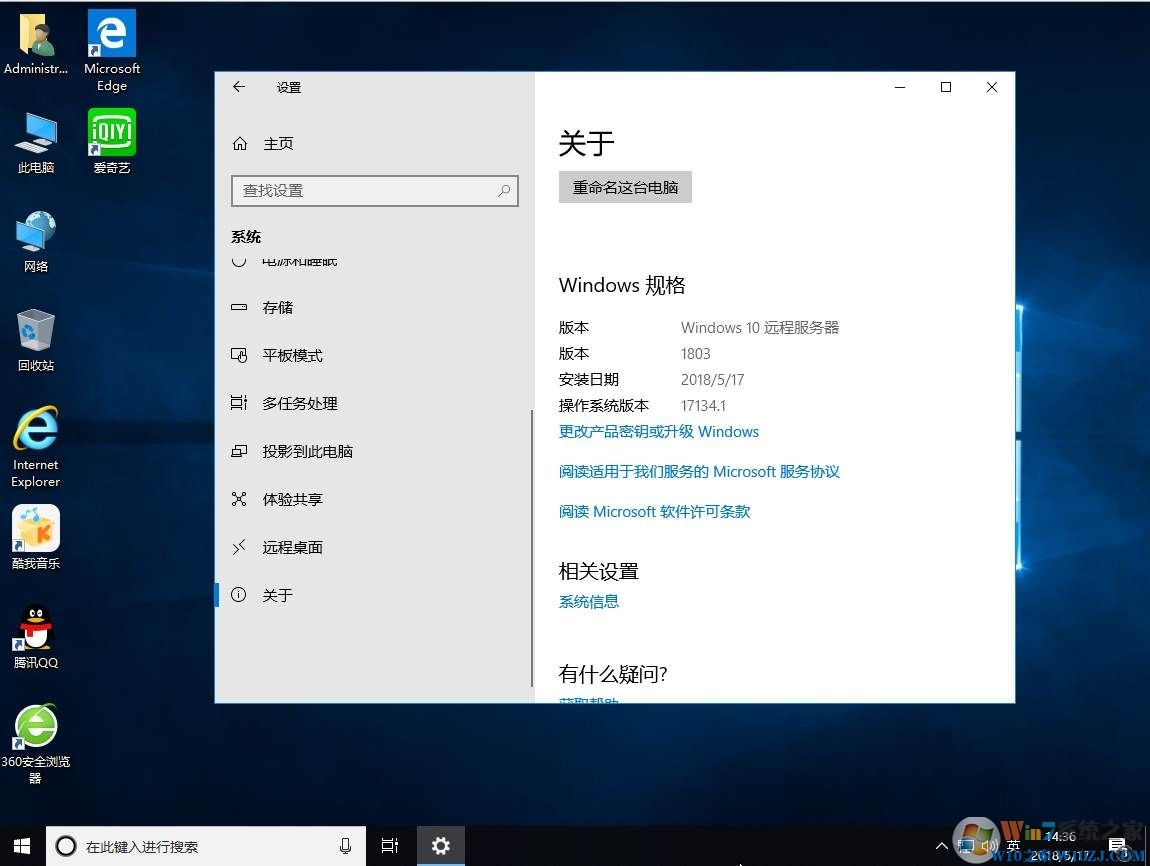 最新GHOST Win10 RS4装机专业版系统(1)
