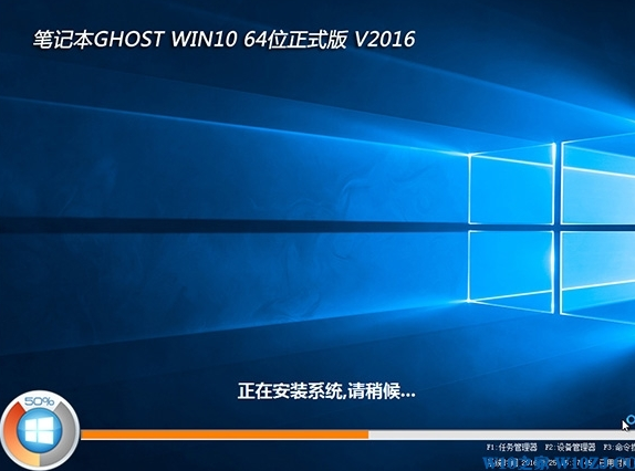 笔记本ghost win10系统64位正式版(1)