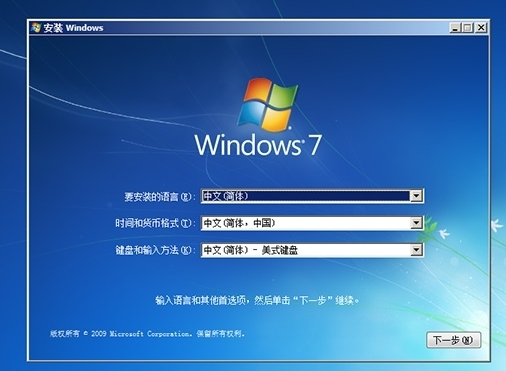 windows7sp1旗舰版64位官方原版iso系统