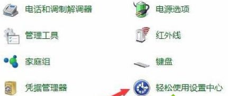 电脑软键盘怎么关闭(2)