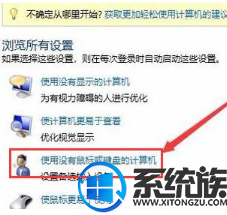 电脑软键盘怎么关闭(3)