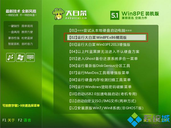 u盘清除电脑开机密码(1)