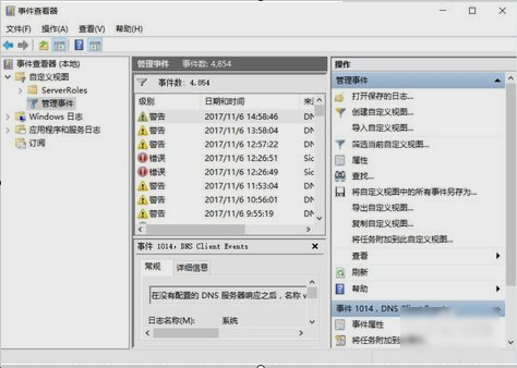 事件查看器怎么看(2)