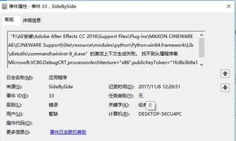 事件查看器怎么看(3)