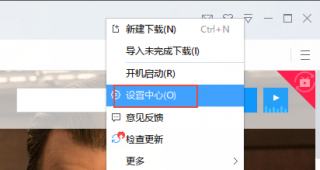 迅雷速度很慢怎么办,教你win10系统迅雷下载速度很慢的解决方法