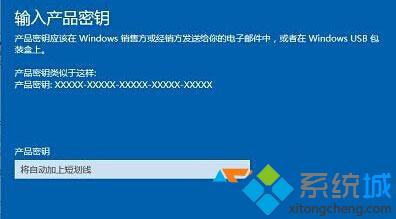 win10重装输入序列号