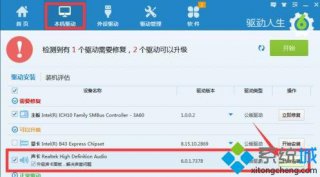 Win10没有扬声器,教你苹果笔记本安装Win10系统后没扬声器怎么办