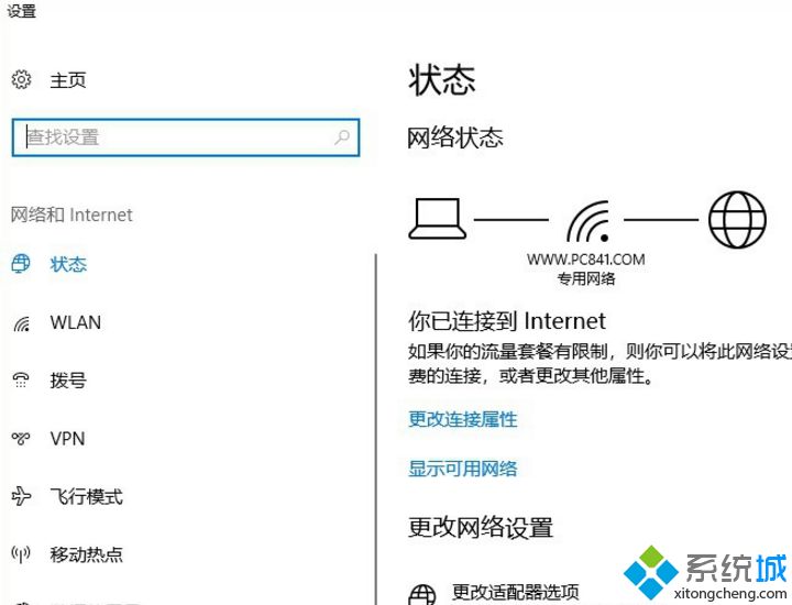 win10系统“按流量计费”功能的使用方法(2)