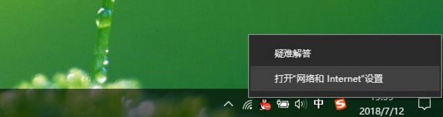 win10系统“按流量计费”功能的使用方法(1)