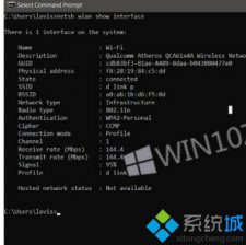 wifi信号强度测试,小编教你win10怎么检查wifi信号强度