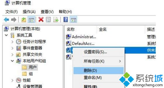 微软账户出错了,教你win10登陆微软账户出错如何解决(1)