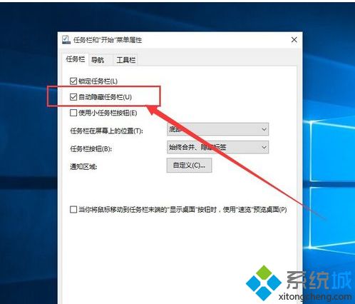 任务栏跑到右侧怎么办(5)