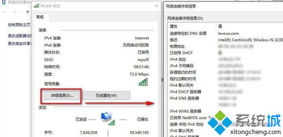 查看网络连接信息(3)