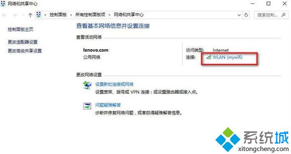 查看网络连接信息(2)