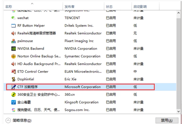 电脑打字打不出中文(3)