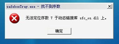 360游戏保险箱怎么打开