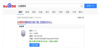 桌面鼠标右键菜单清理,教你桌面鼠标右键菜单清理教程