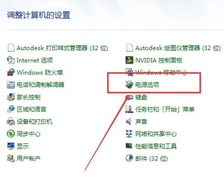 笔记本怎么调整屏幕亮度,教你笔记本怎么调整屏幕亮度(4)