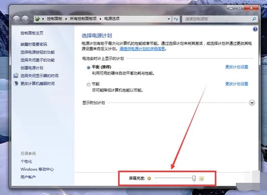 笔记本怎么调整屏幕亮度,教你笔记本怎么调整屏幕亮度(9)