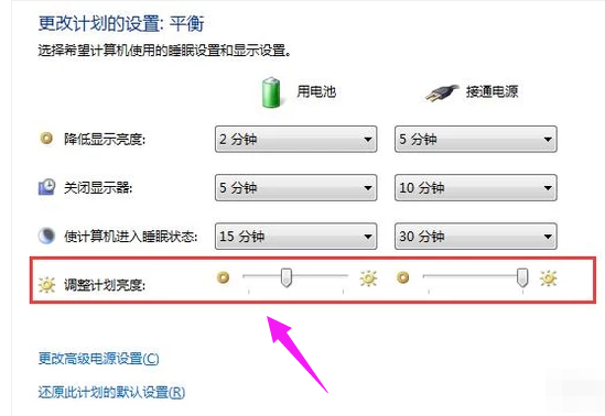 笔记本怎么调整屏幕亮度,教你笔记本怎么调整屏幕亮度(8)
