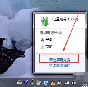 笔记本怎么调整屏幕亮度,教你笔记本怎么调整屏幕亮度(1)