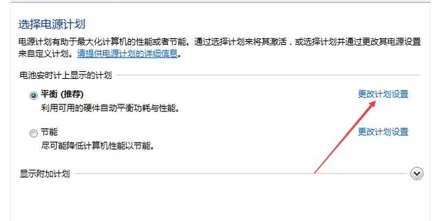 笔记本怎么调整屏幕亮度,教你笔记本怎么调整屏幕亮度(7)
