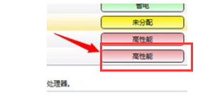 双显卡笔记本怎么切换显卡,教你双显卡笔记本怎么切换显卡(4)